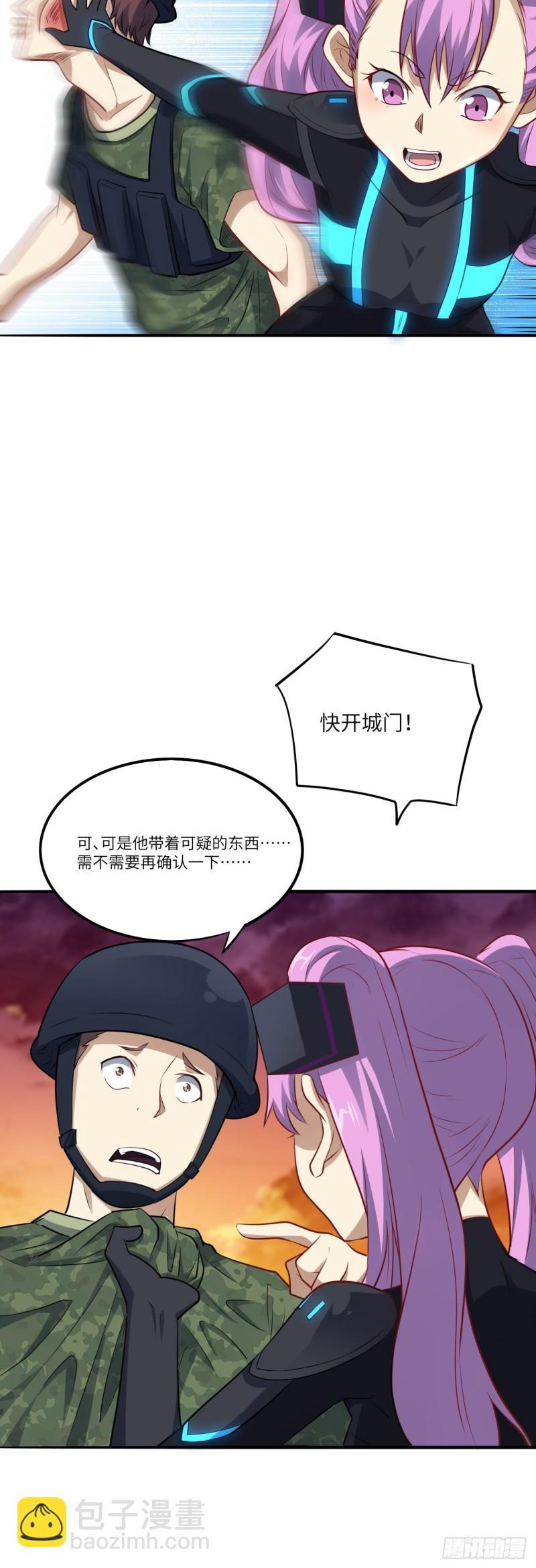 137三族联军(1/2)-第140话