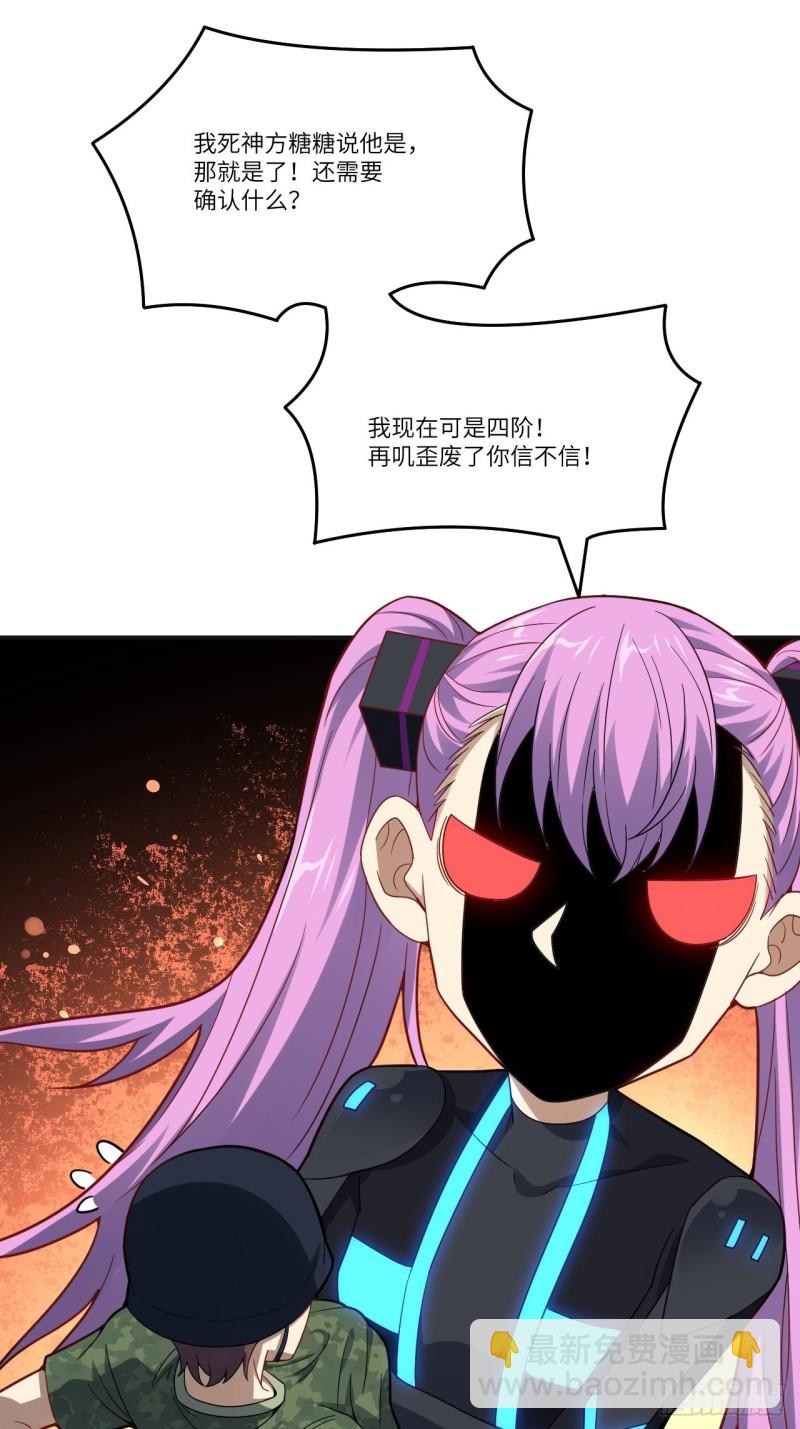 137三族联军(1/2)-第140话