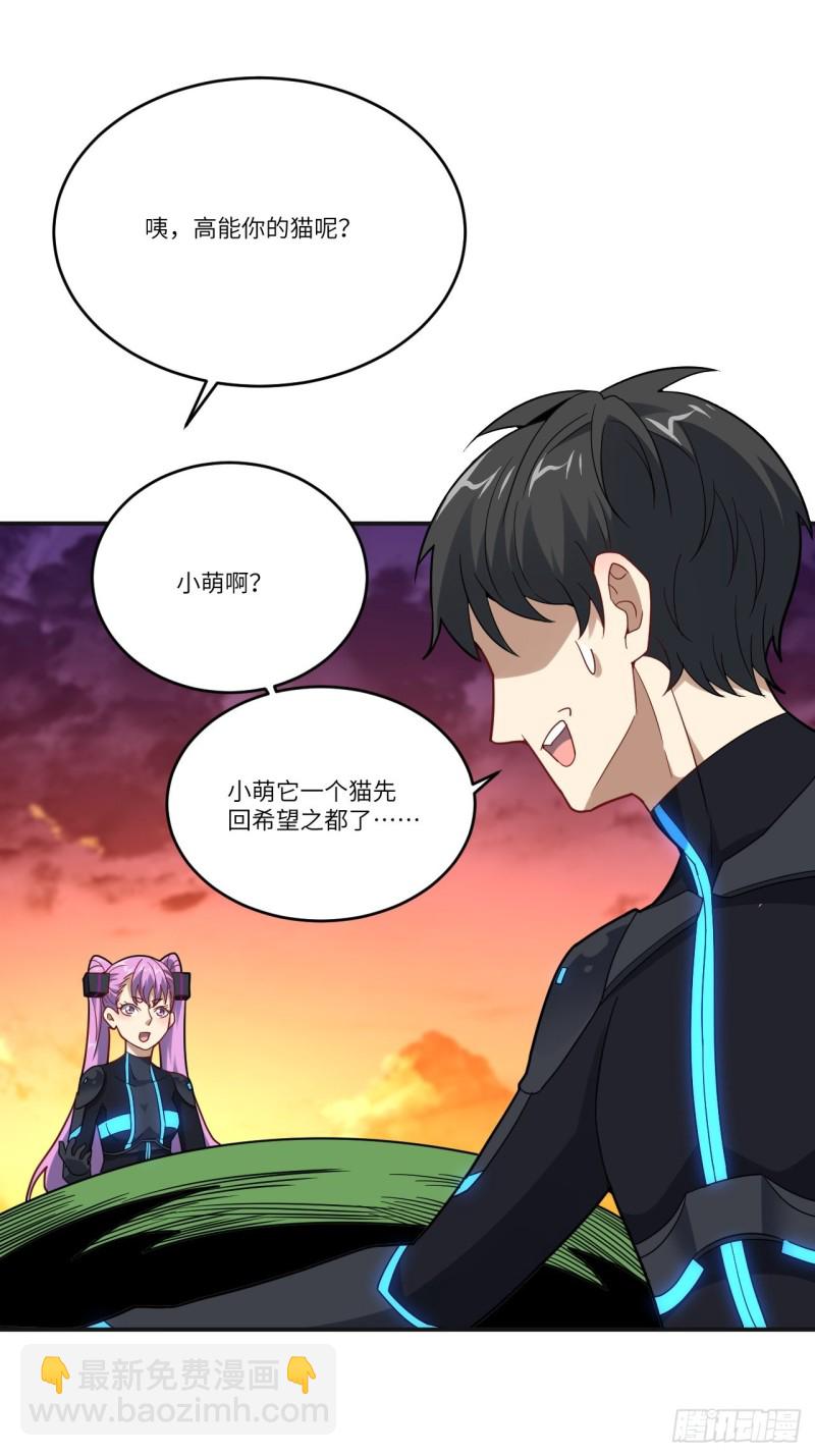 137三族联军(1/2)-第140话