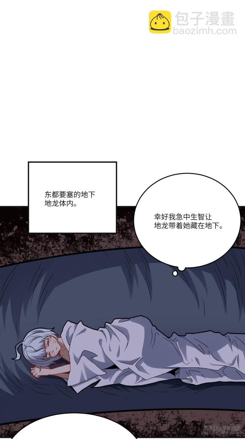137三族联军(1/2)-第140话