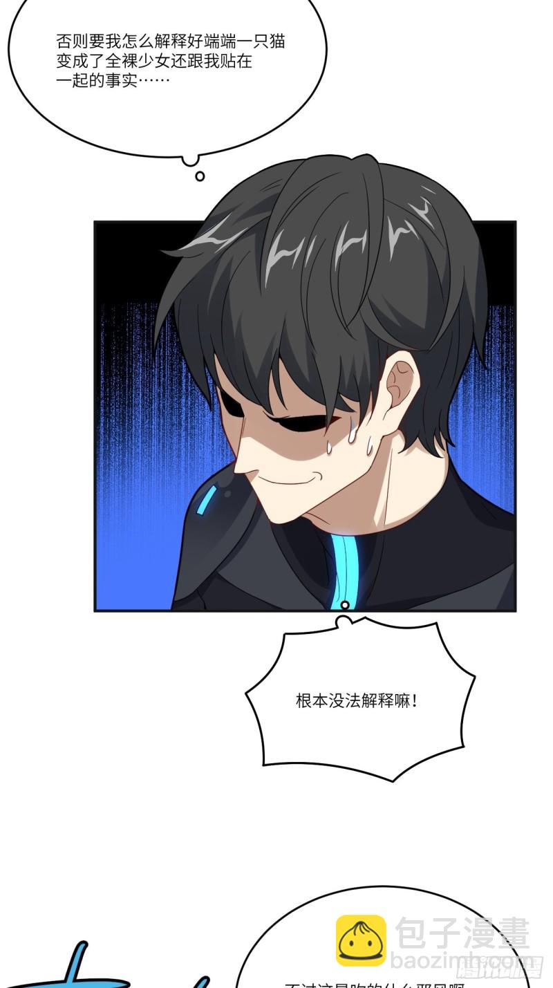 137三族联军(1/2)-第140话