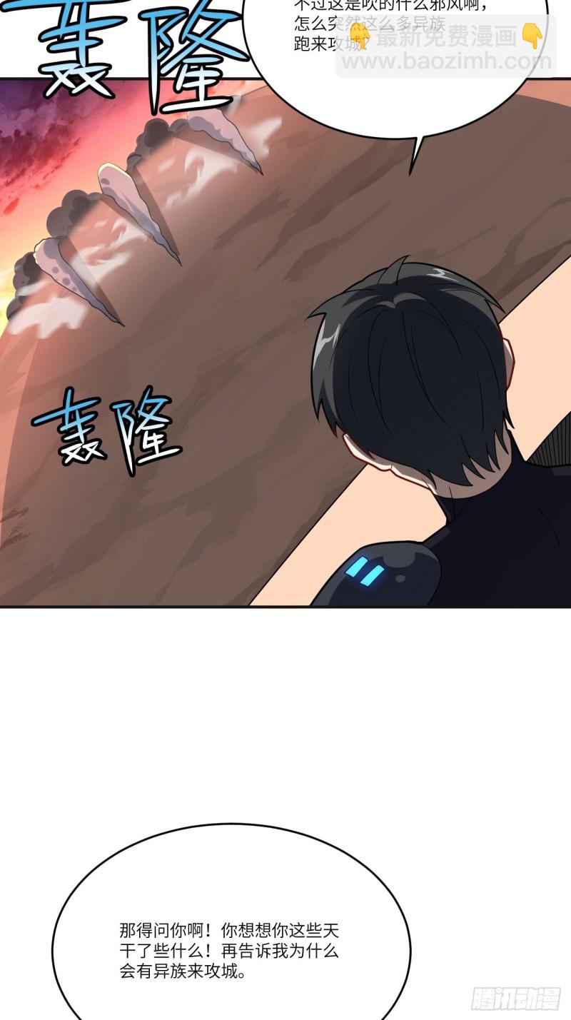 137三族联军(1/2)-第140话