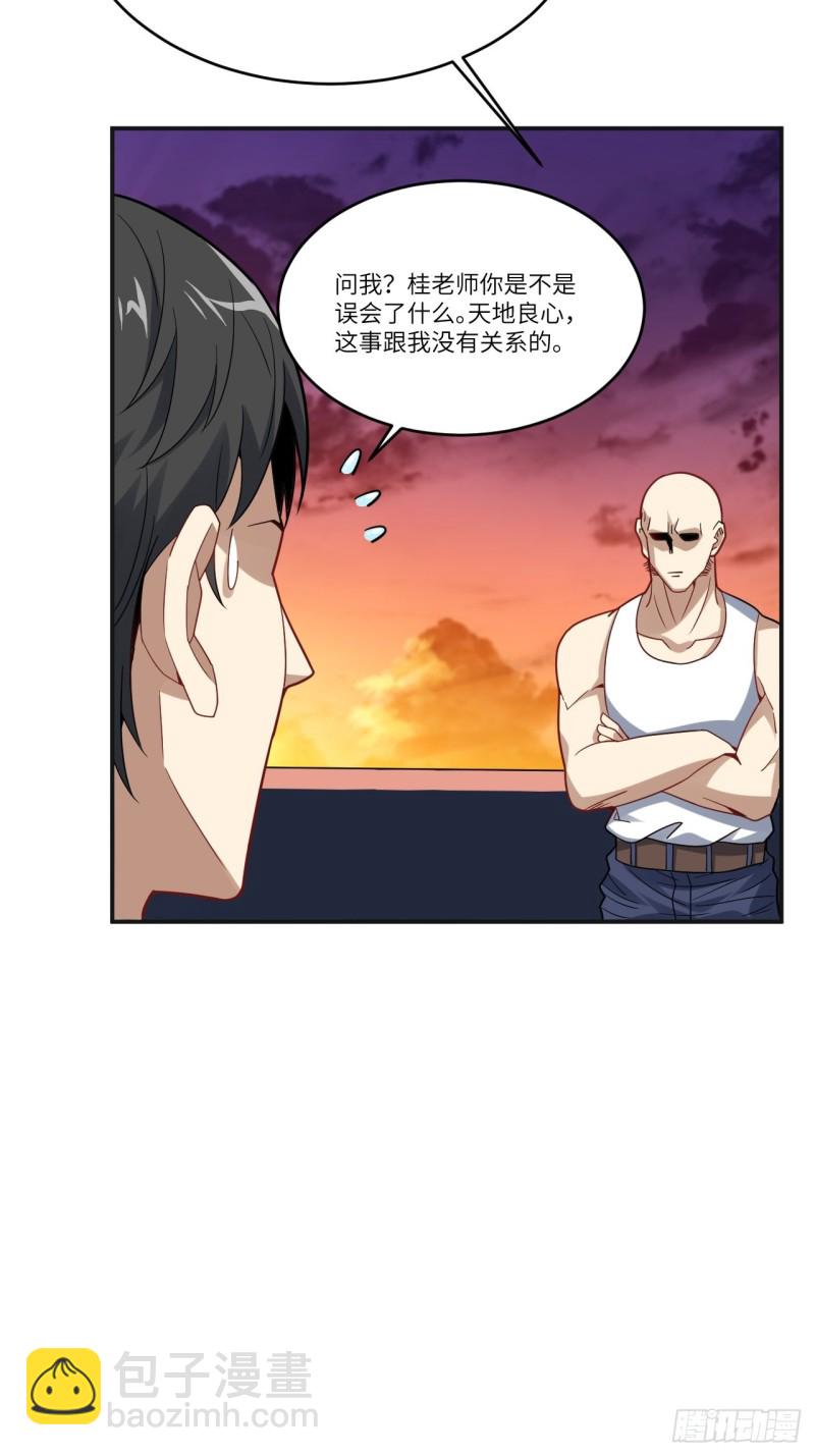 137三族联军(1/2)-第140话