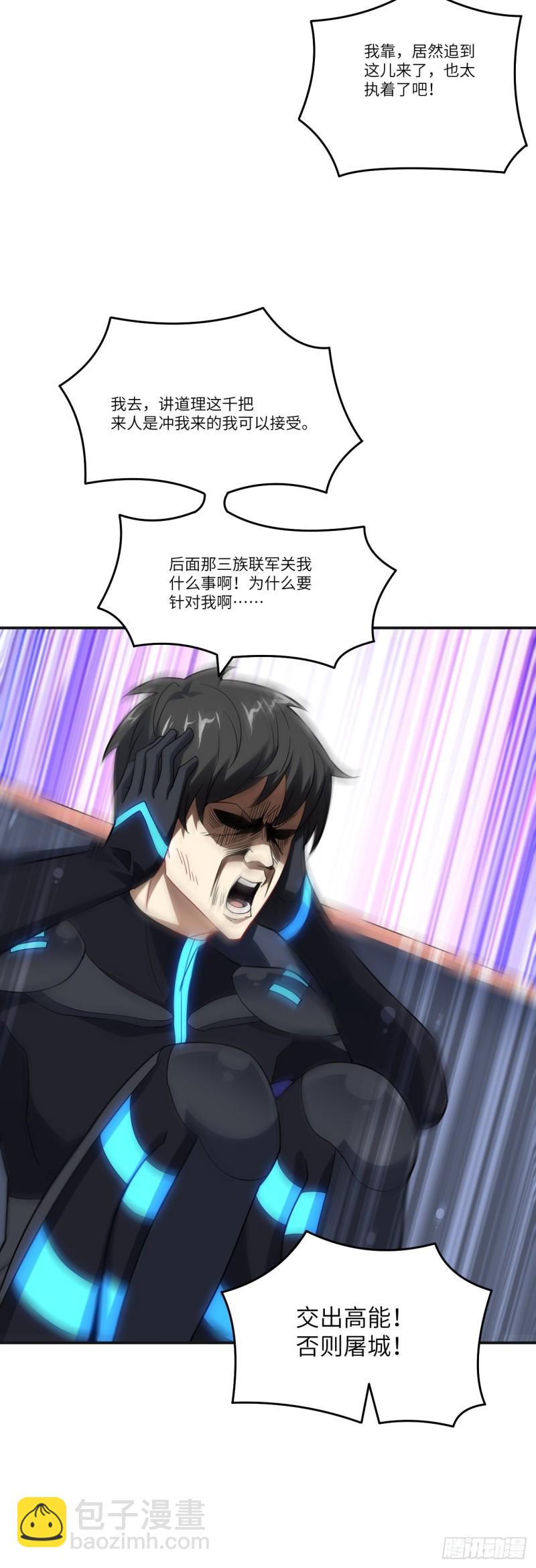 137三族联军(1/2)-第140话