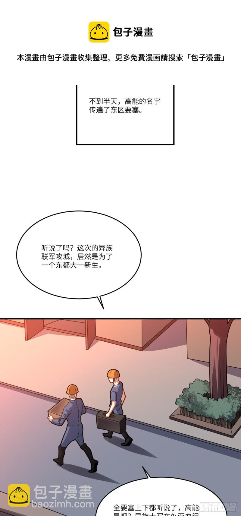 137三族联军(1/2)-第140话