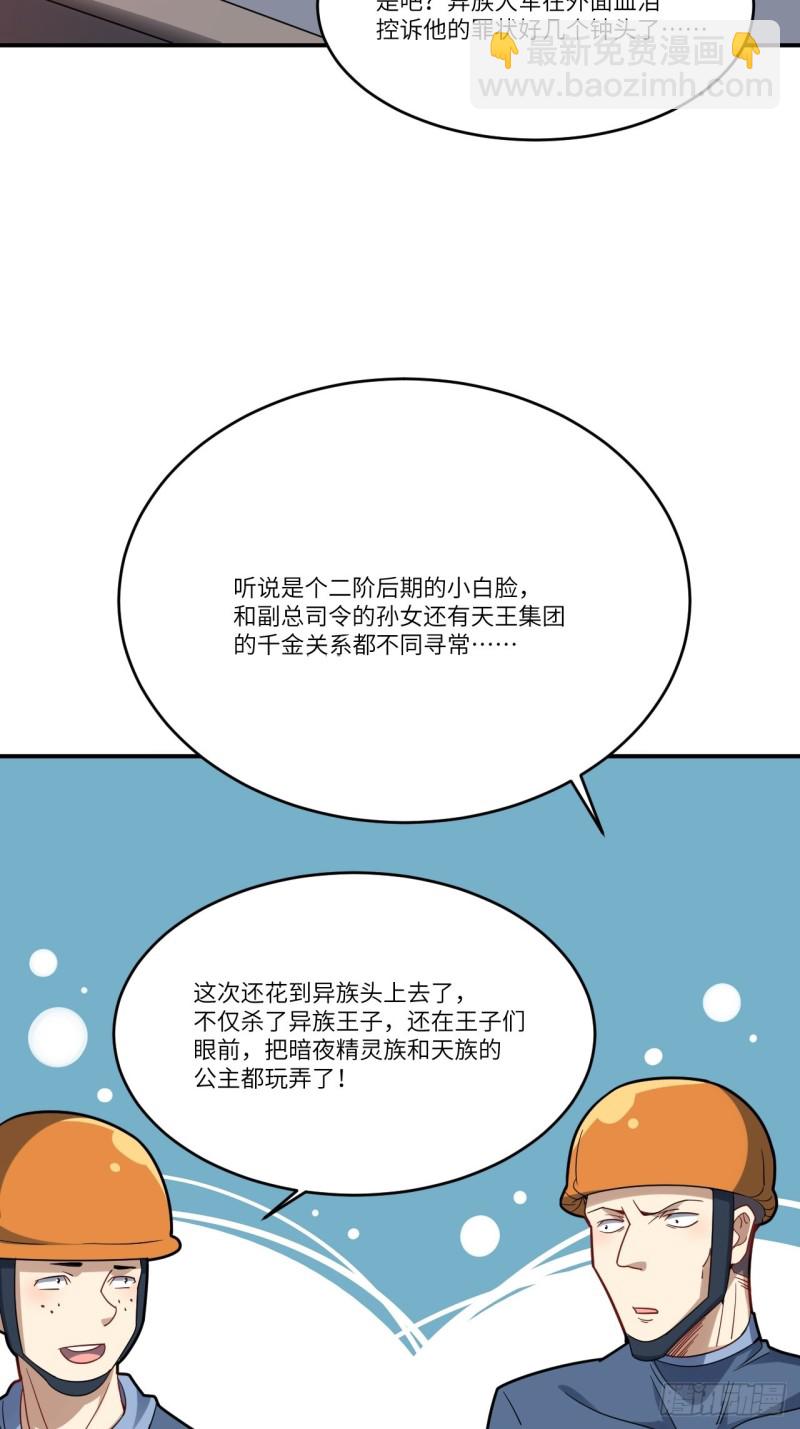 137三族联军(1/2)-第140话