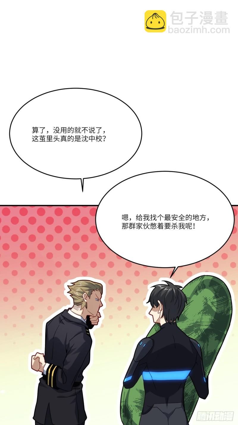 137三族联军(1/2)-第140话