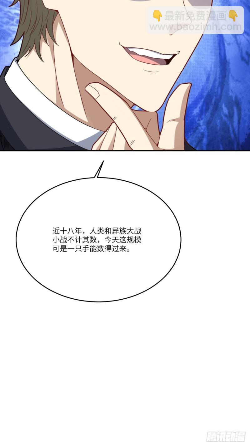137三族联军(1/2)-第140话