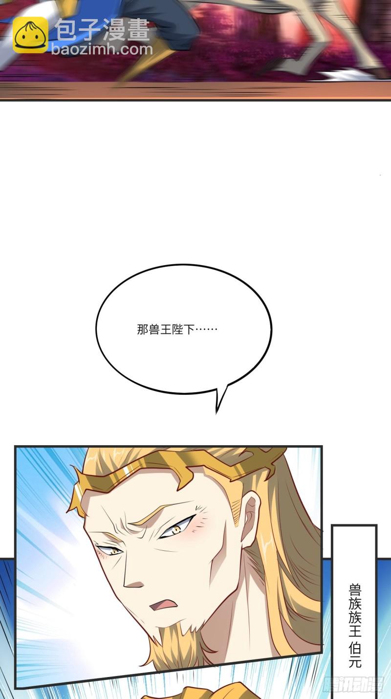137三族联军(1/2)-第140话