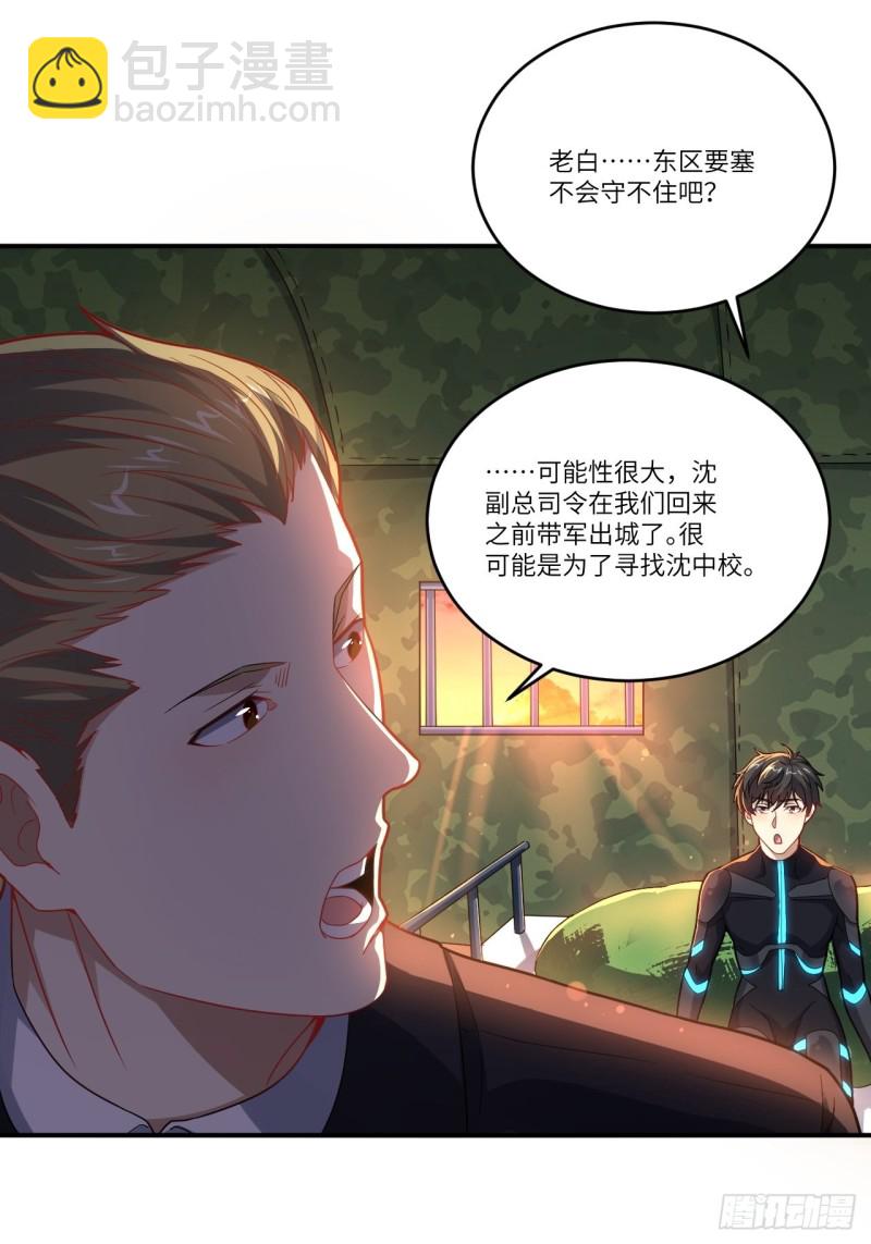 137三族联军(1/2)-第140话