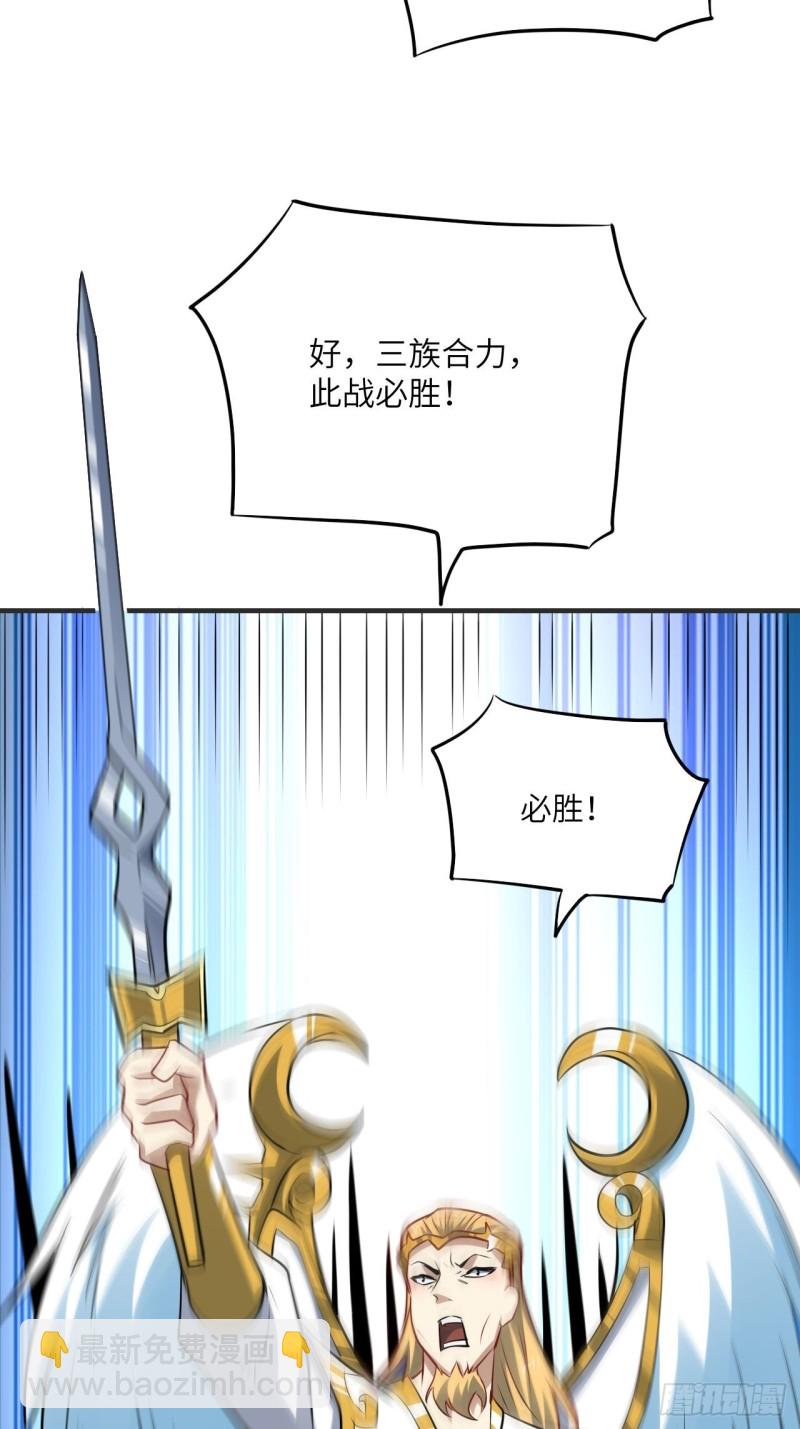 137三族联军(1/2)-第140话
