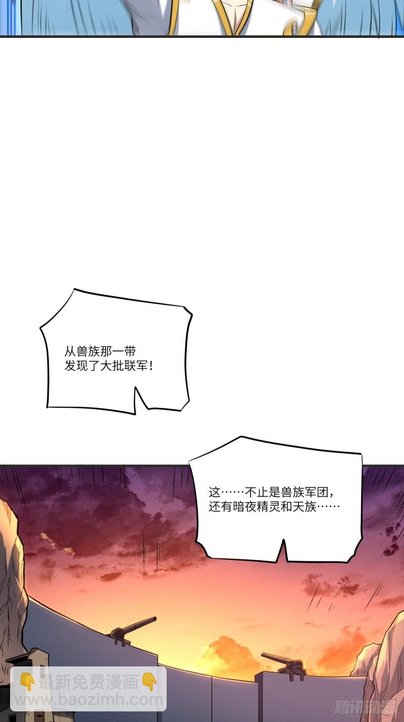 137三族联军(1/2)-第140话