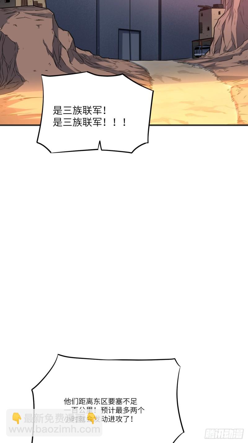 137三族联军(1/2)-第140话