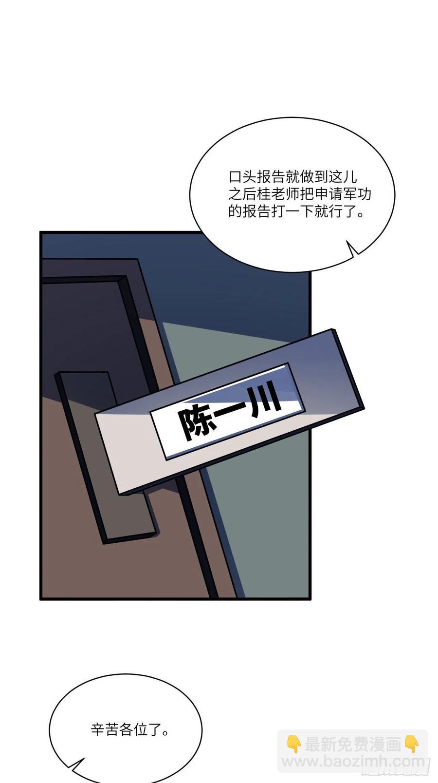 139拜师至强者(1/2)-第142话