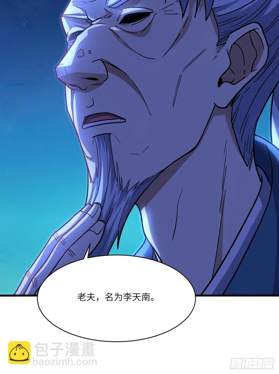 139拜师至强者(1/2)-第142话