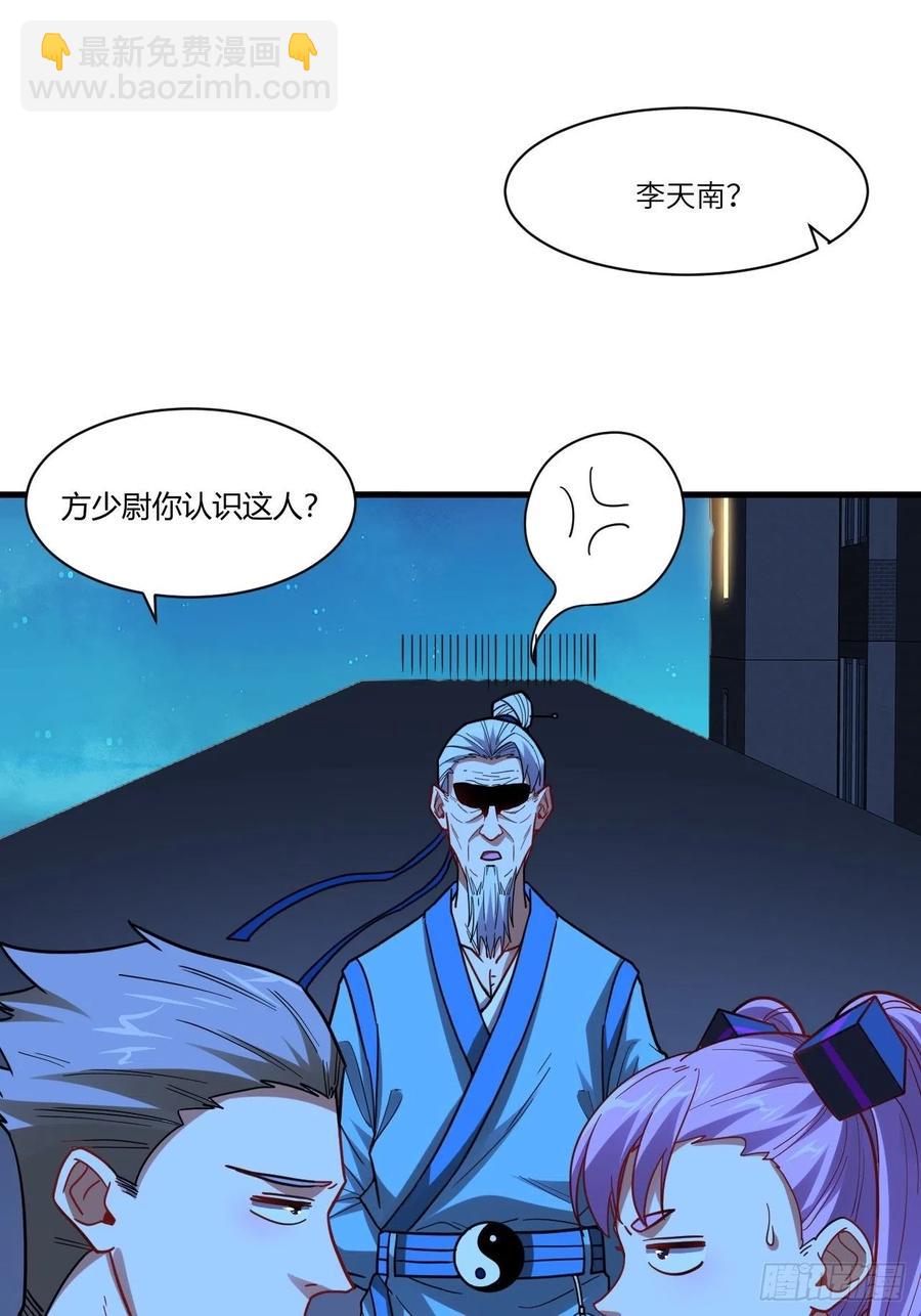 139拜师至强者(1/2)-第142话