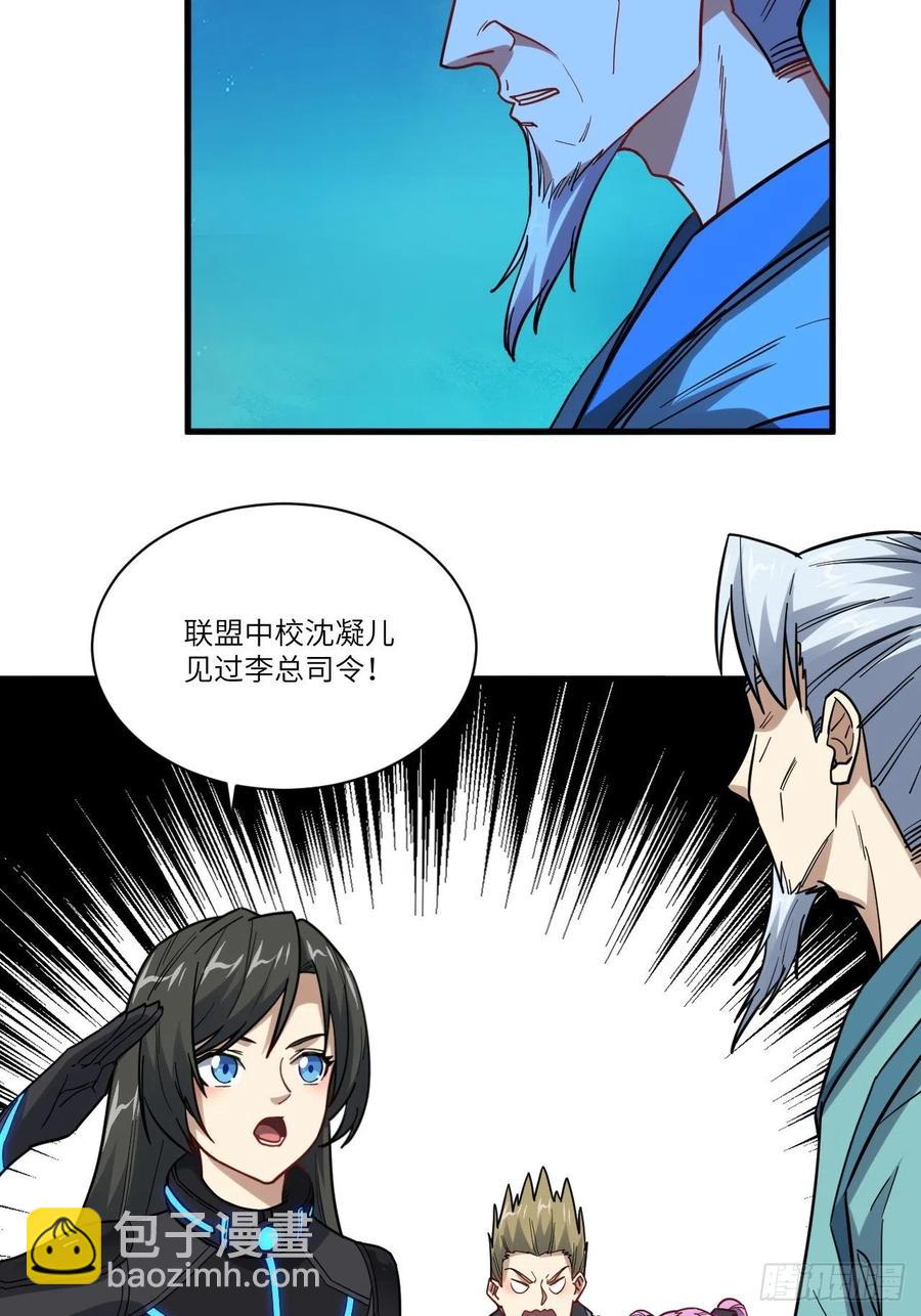 139拜师至强者(1/2)-第142话