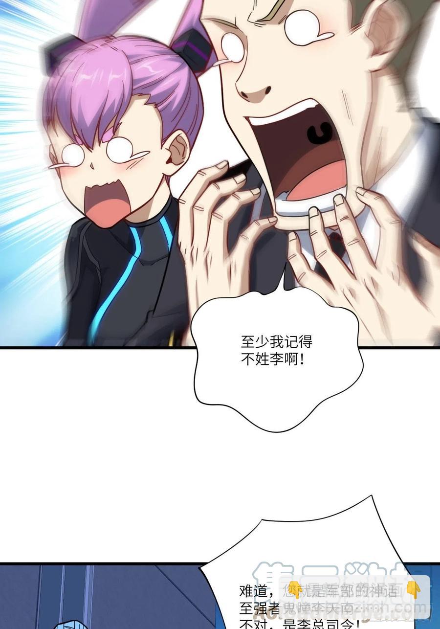 139拜师至强者(1/2)-第142话
