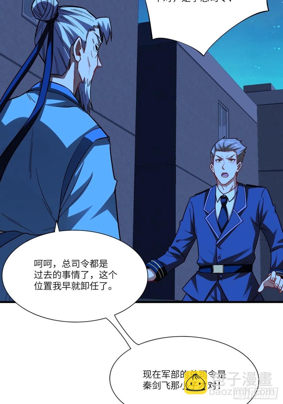 139拜师至强者(1/2)-第142话