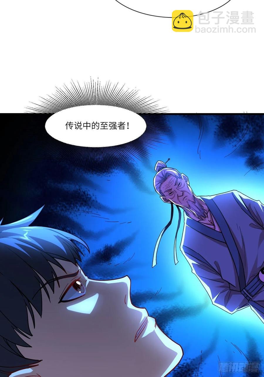 139拜师至强者(1/2)-第142话