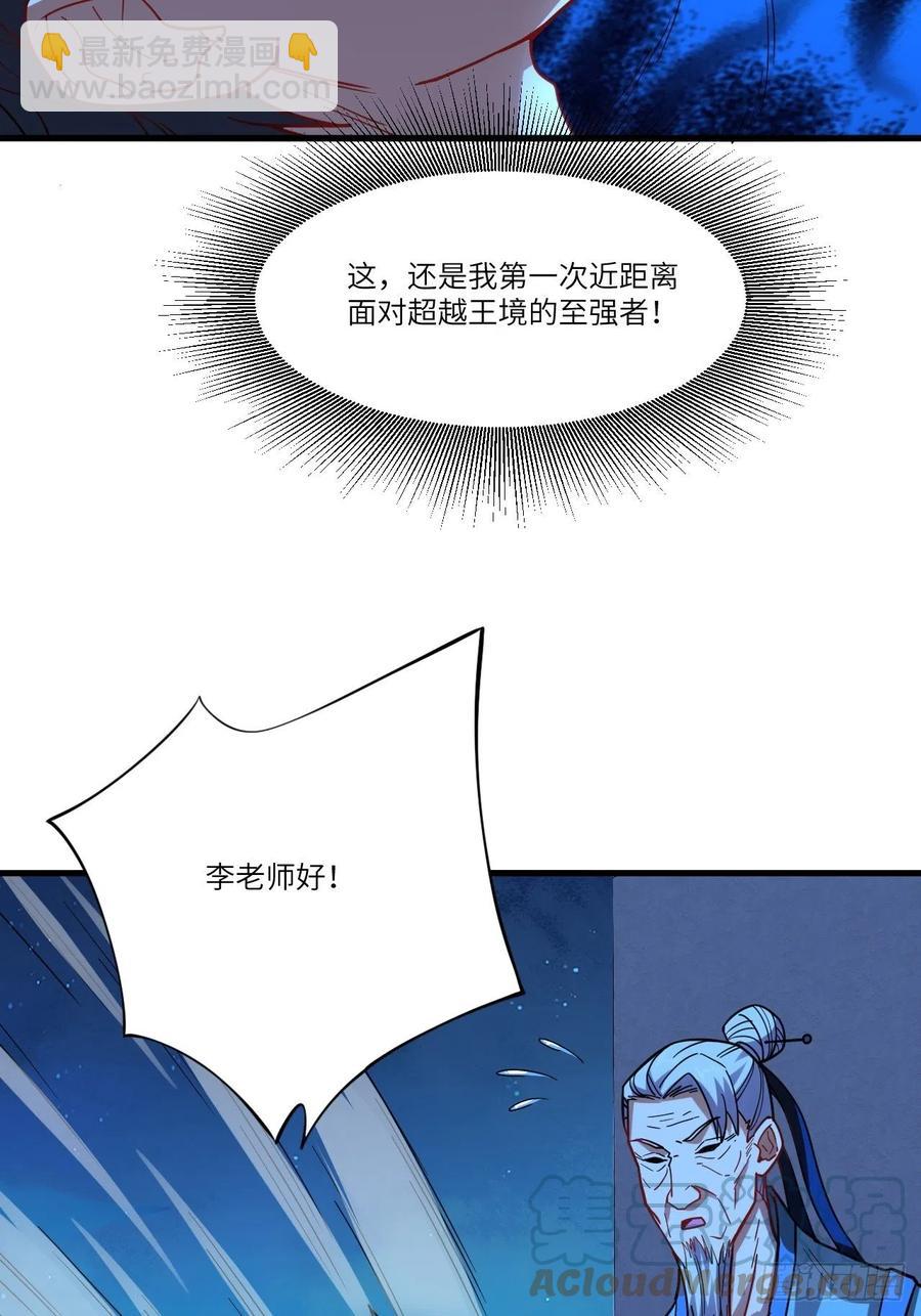 139拜师至强者(1/2)-第142话