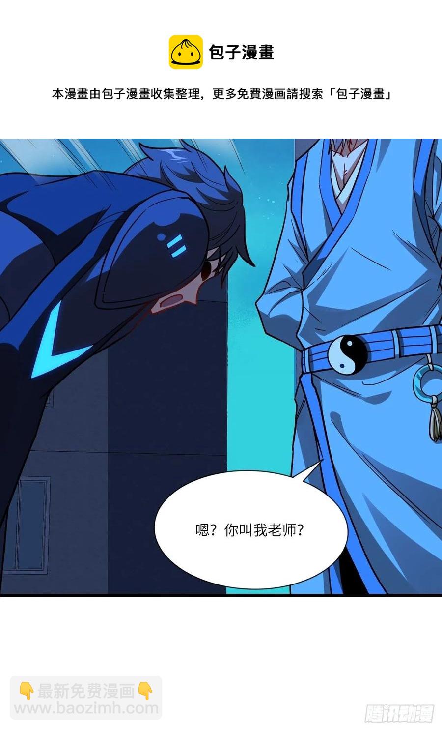 139拜师至强者(1/2)-第142话