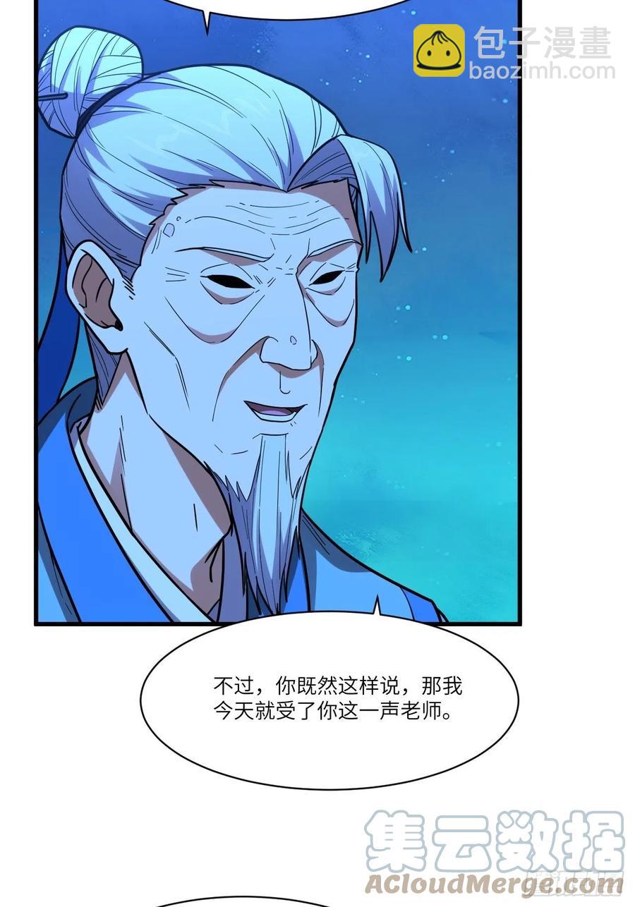 139拜师至强者(1/2)-第142话