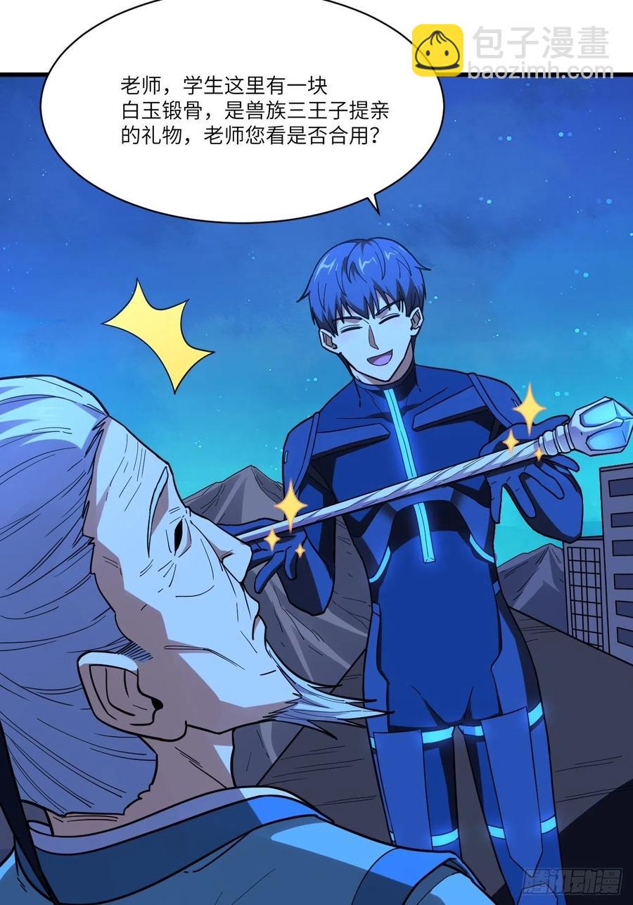 139拜师至强者(1/2)-第142话