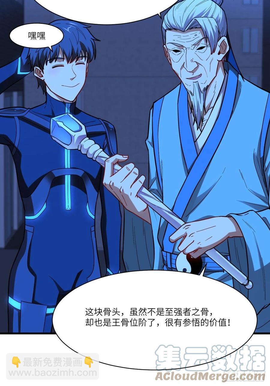 139拜师至强者(1/2)-第142话