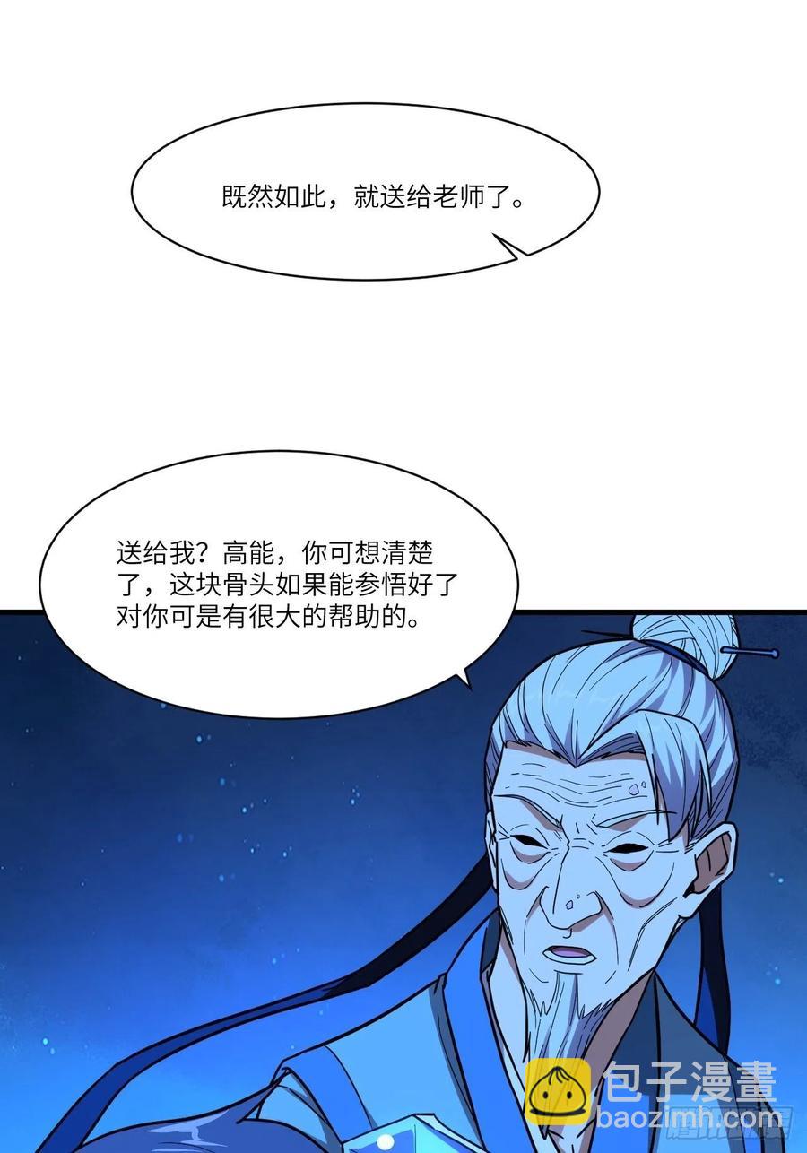 139拜师至强者(1/2)-第142话