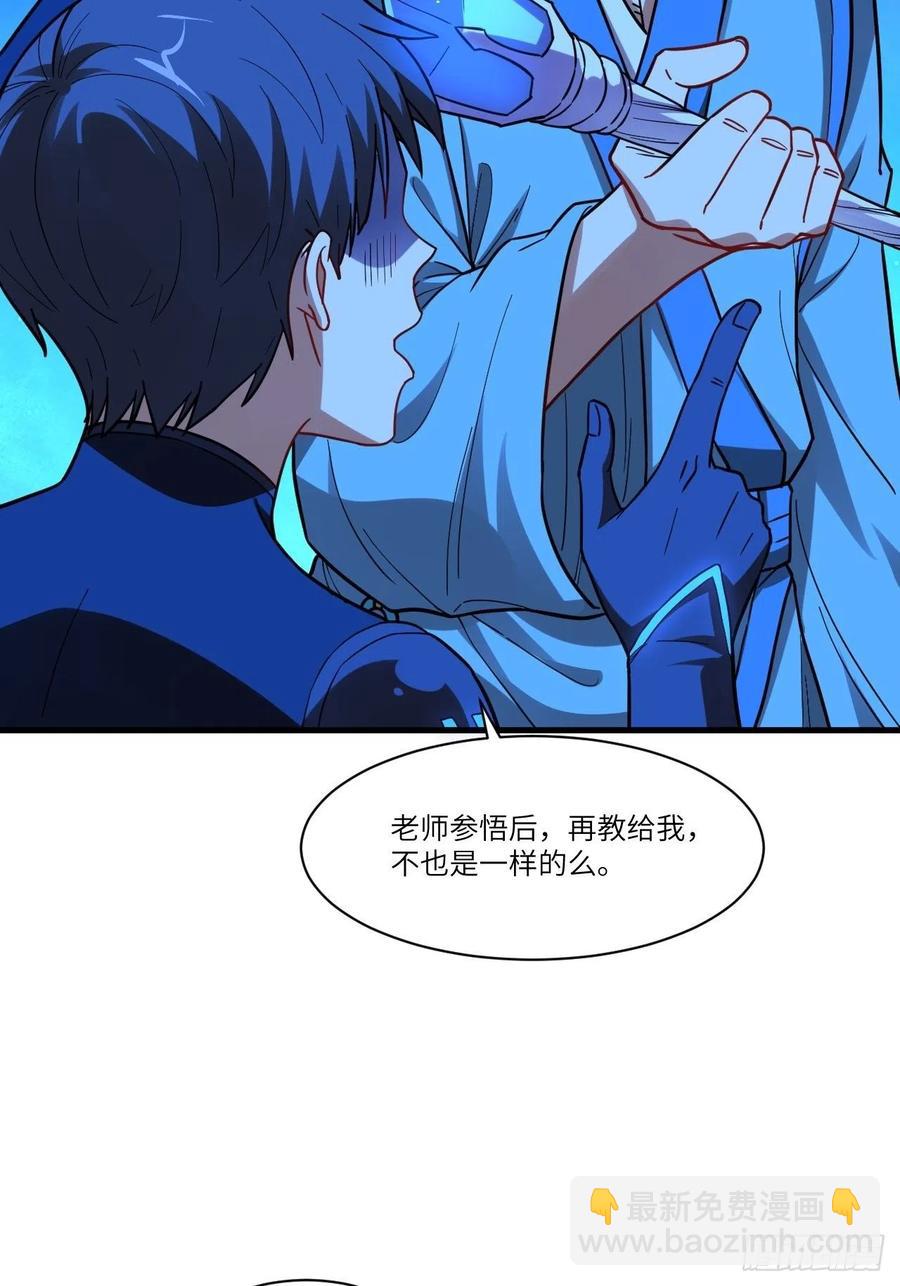 139拜师至强者(1/2)-第142话