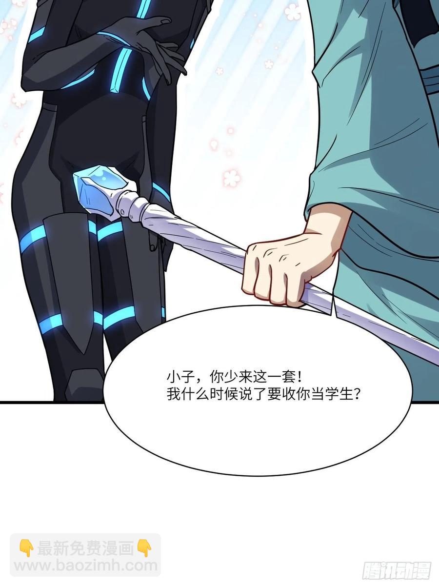 139拜师至强者(1/2)-第142话
