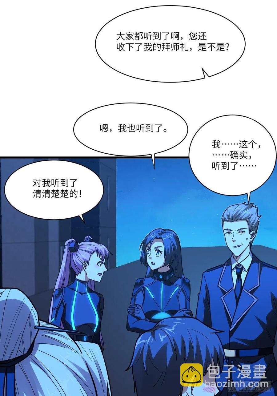 139拜师至强者(1/2)-第142话