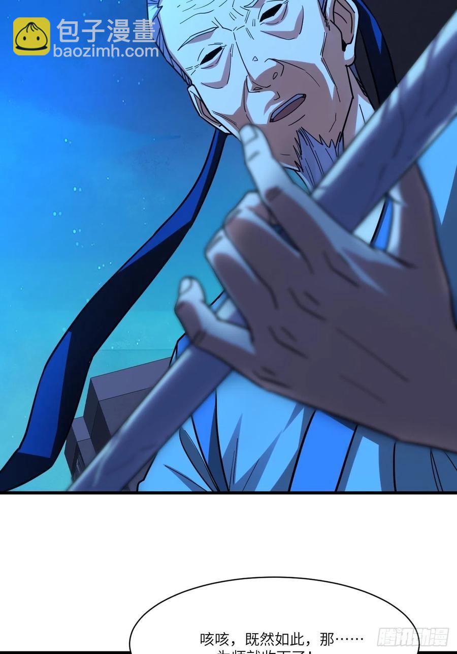 139拜师至强者(1/2)-第142话