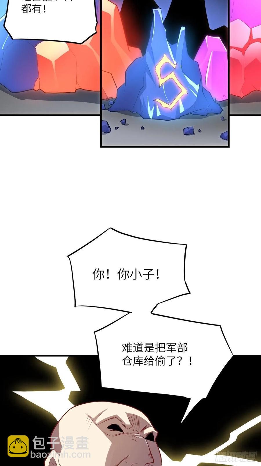141最高命令(1/2)-第144话