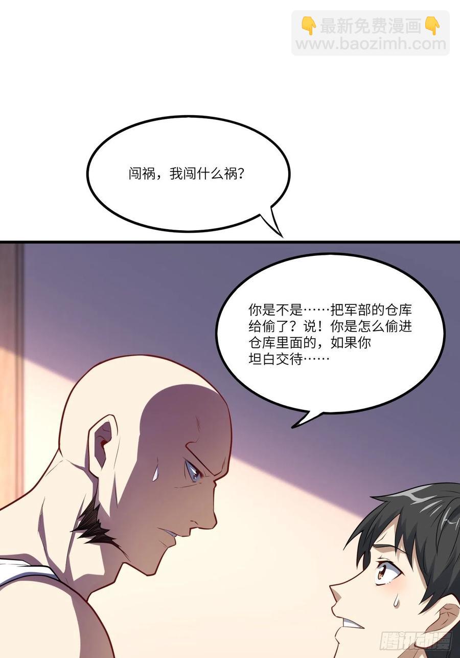 141最高命令(1/2)-第144话