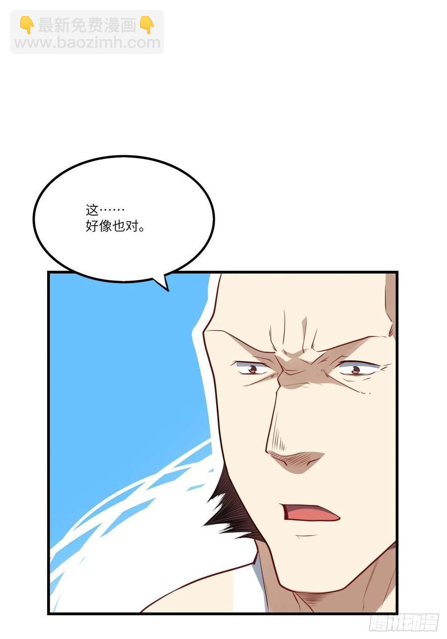141最高命令(1/2)-第144话