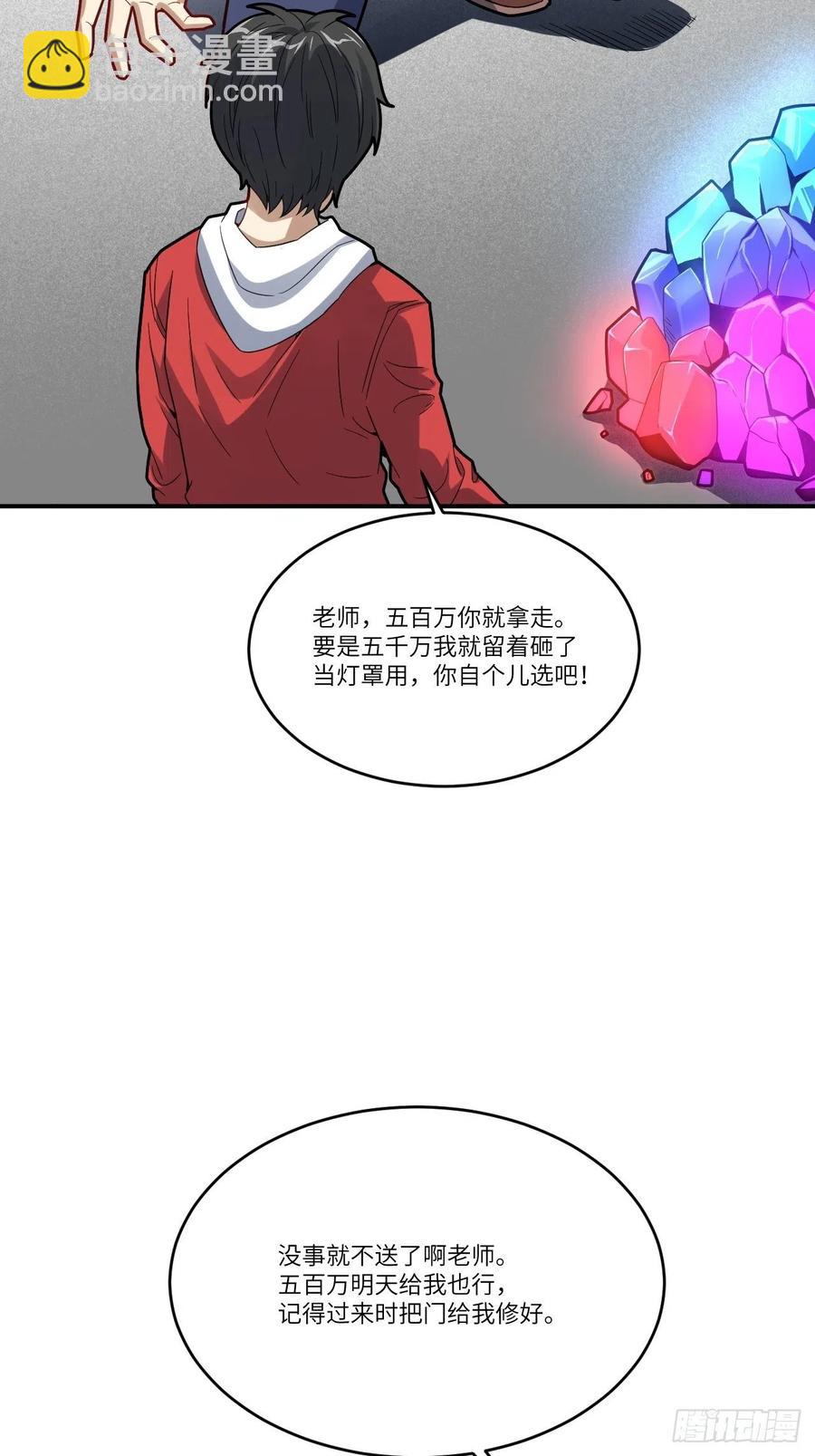141最高命令(1/2)-第144话