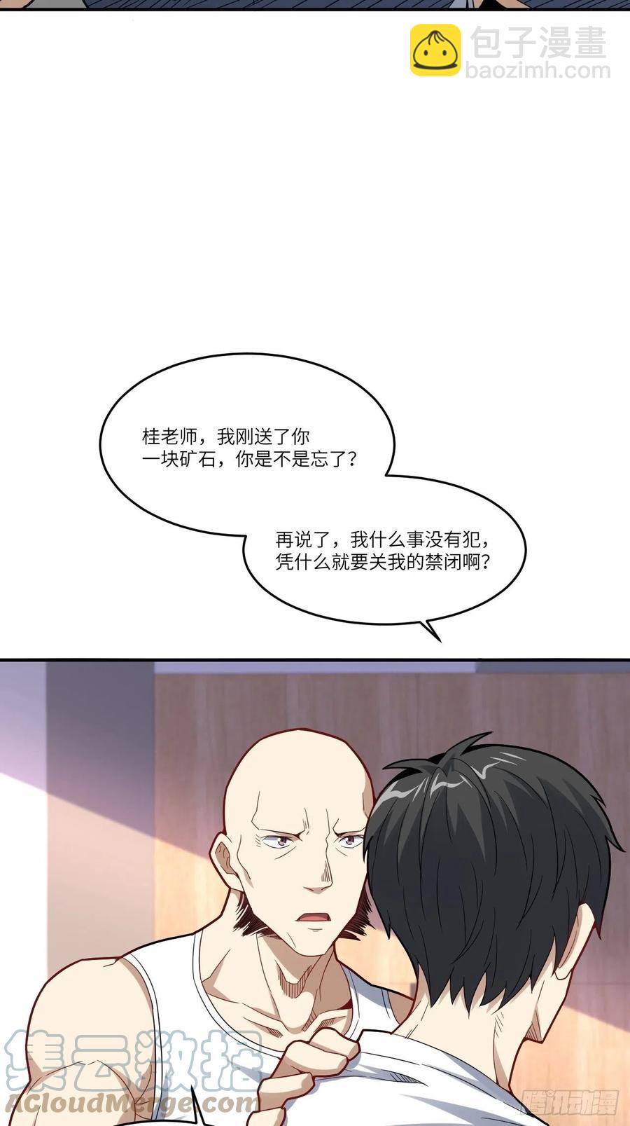 141最高命令(1/2)-第144话