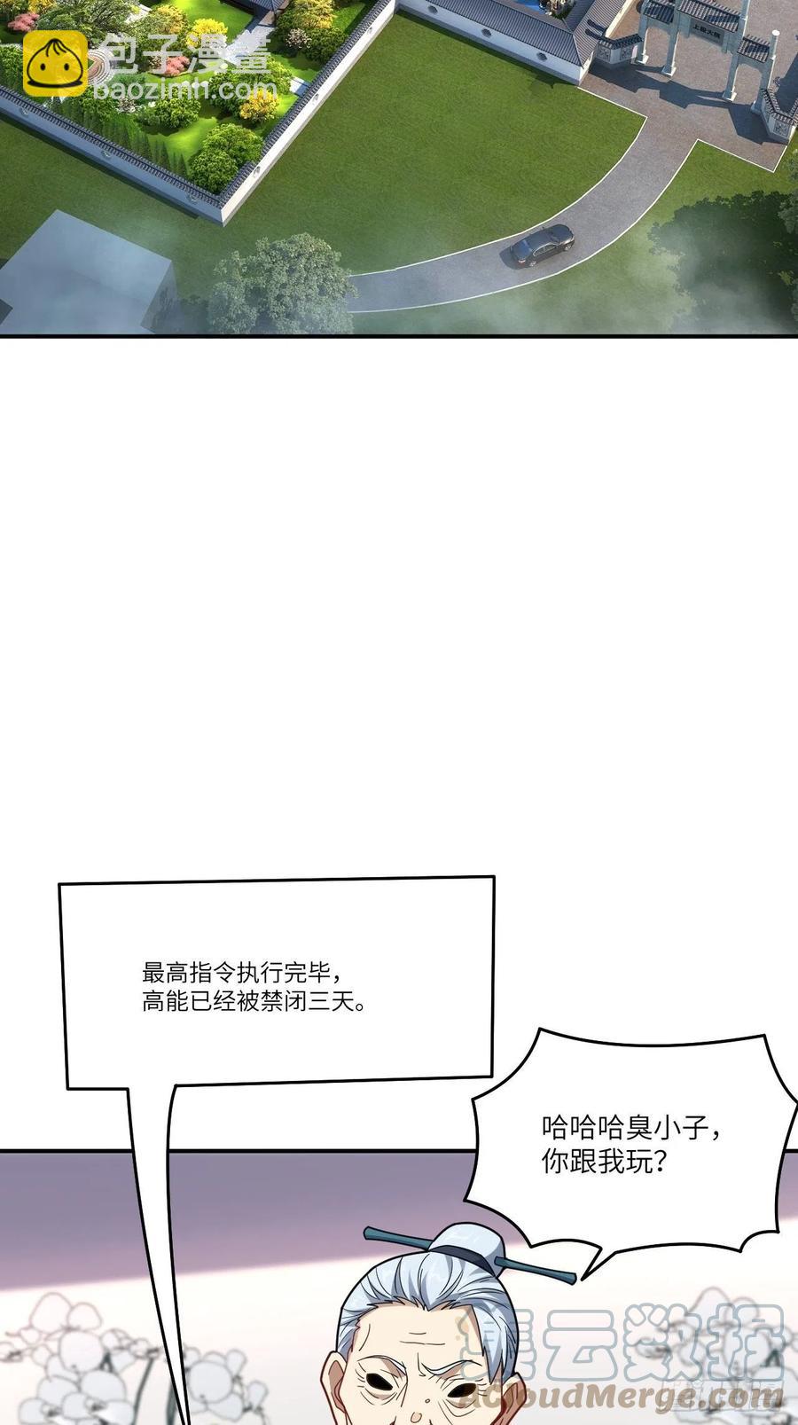 141最高命令(1/2)-第144话