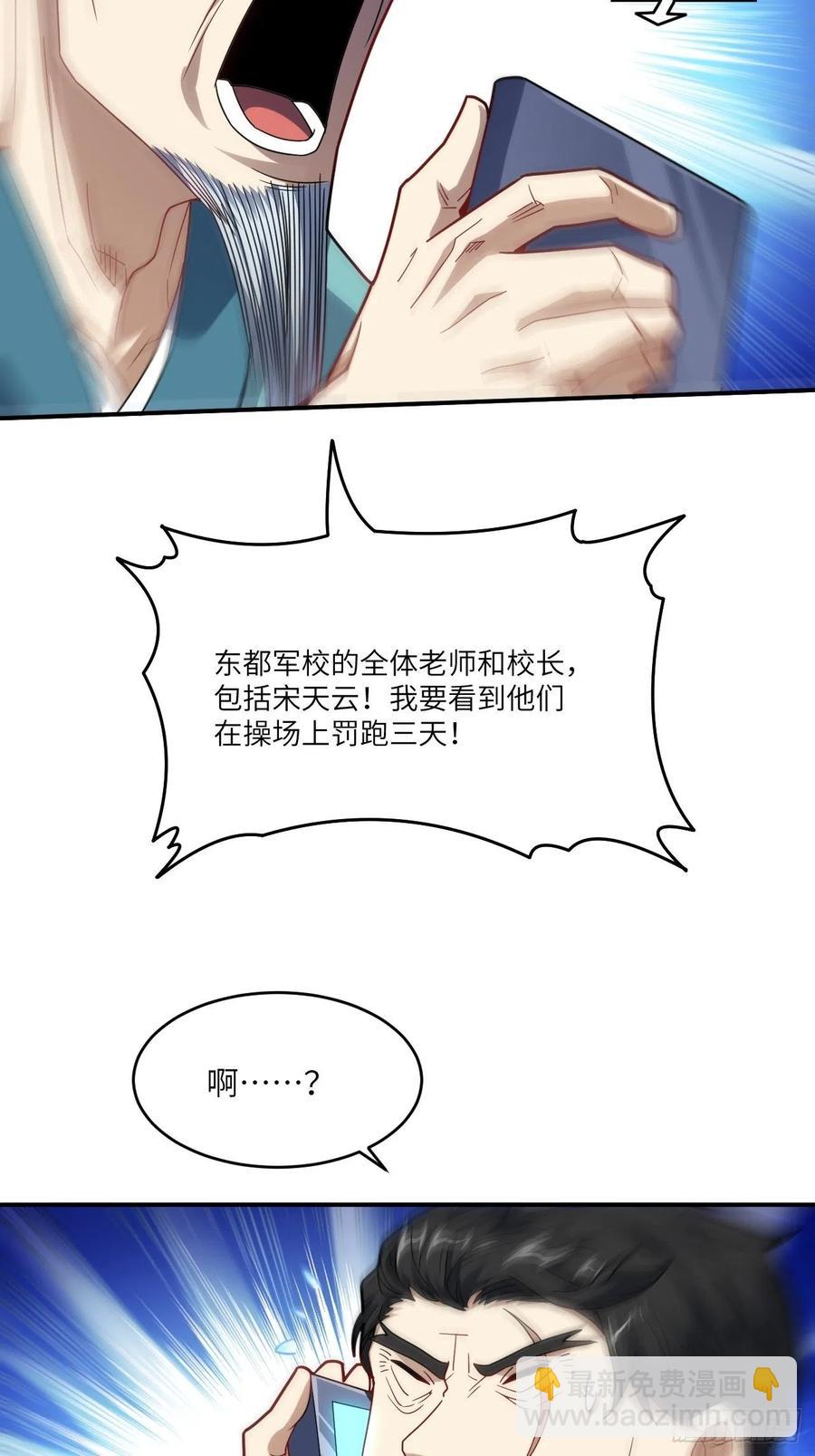 141最高命令(1/2)-第144话