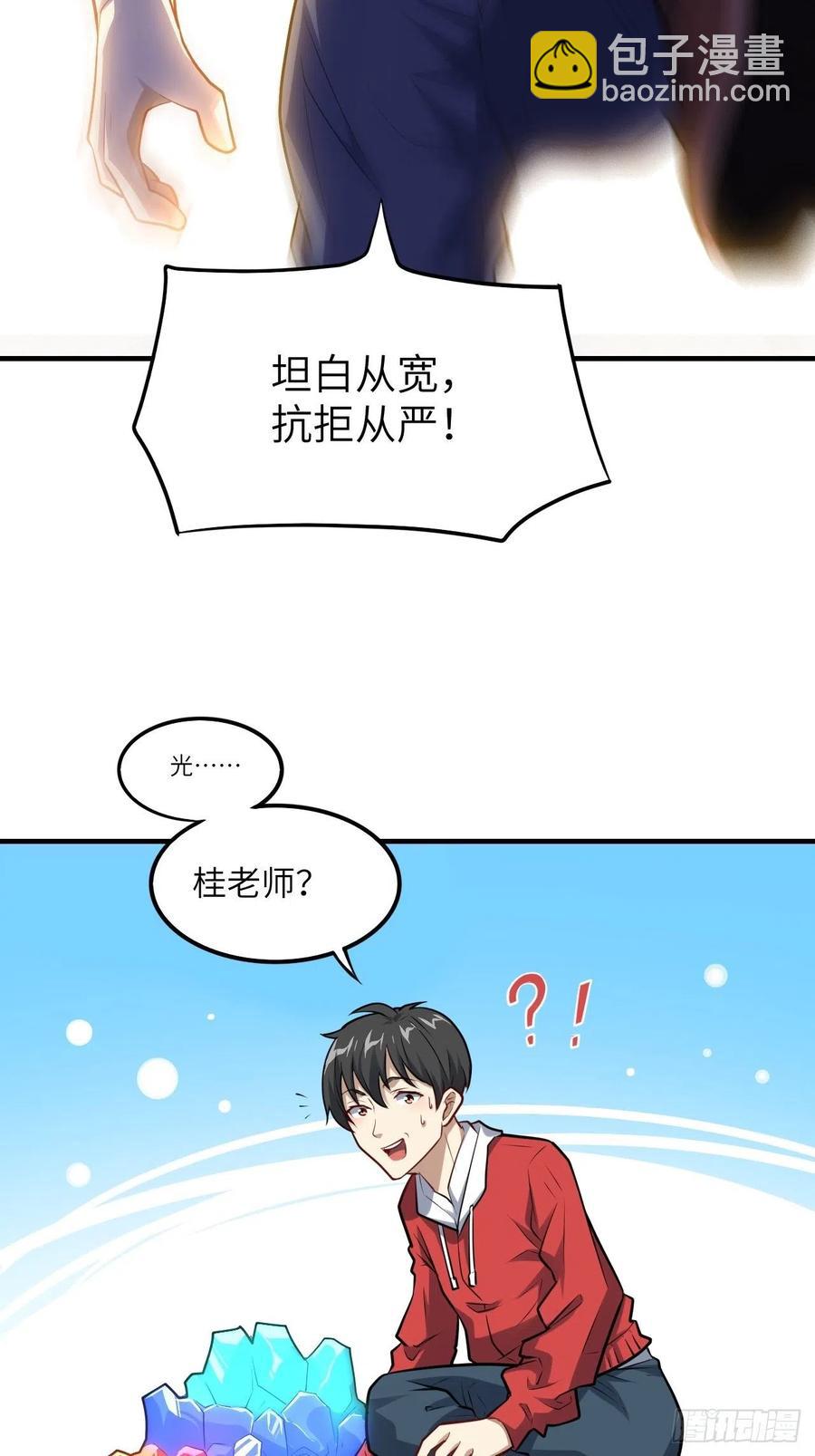 141最高命令(1/2)-第144话