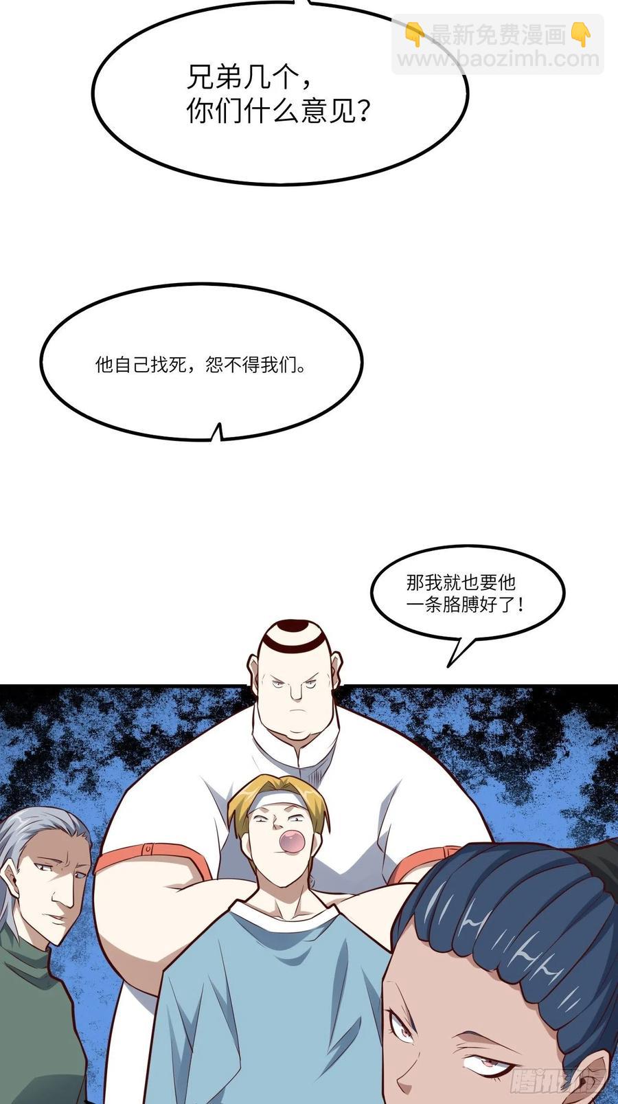 143血怒狂化(1/2)-第146话
