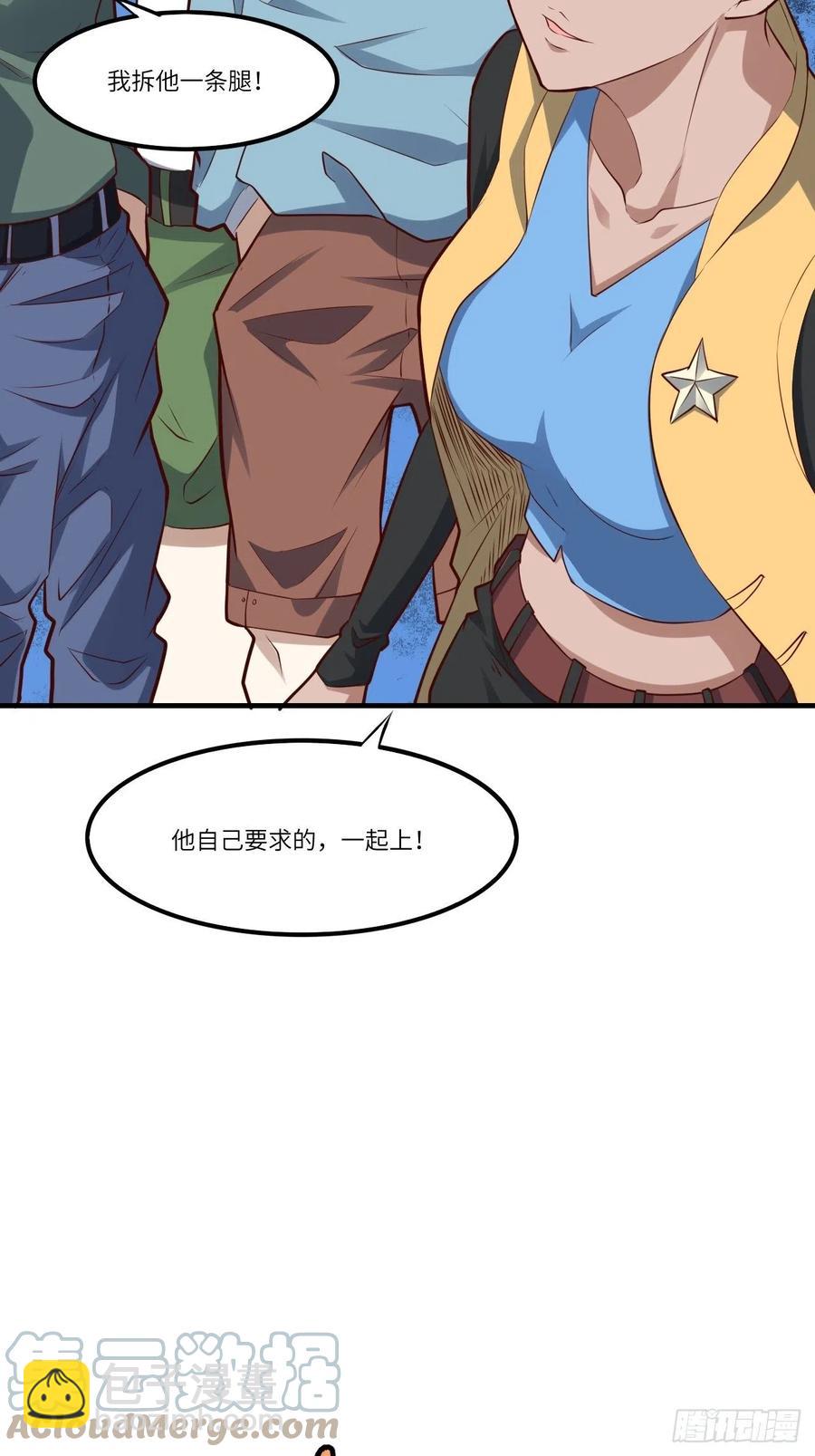 143血怒狂化(1/2)-第146话