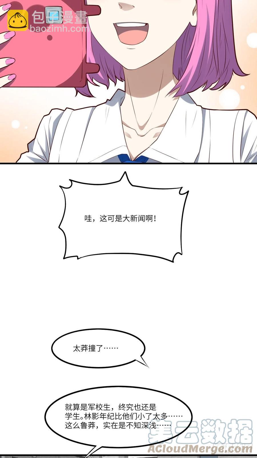 143血怒狂化(1/2)-第146话