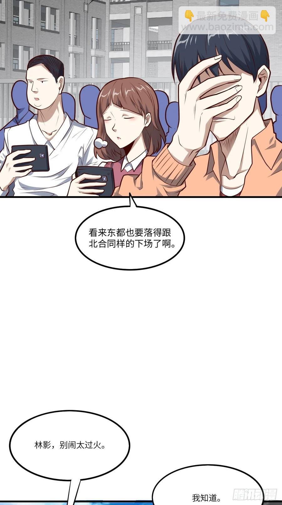 143血怒狂化(1/2)-第146话