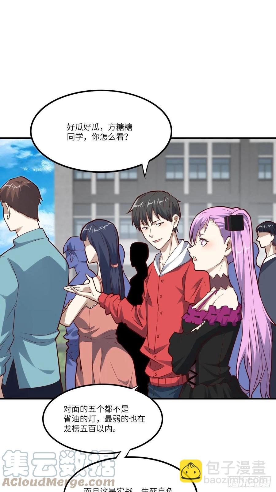 143血怒狂化(1/2)-第146话