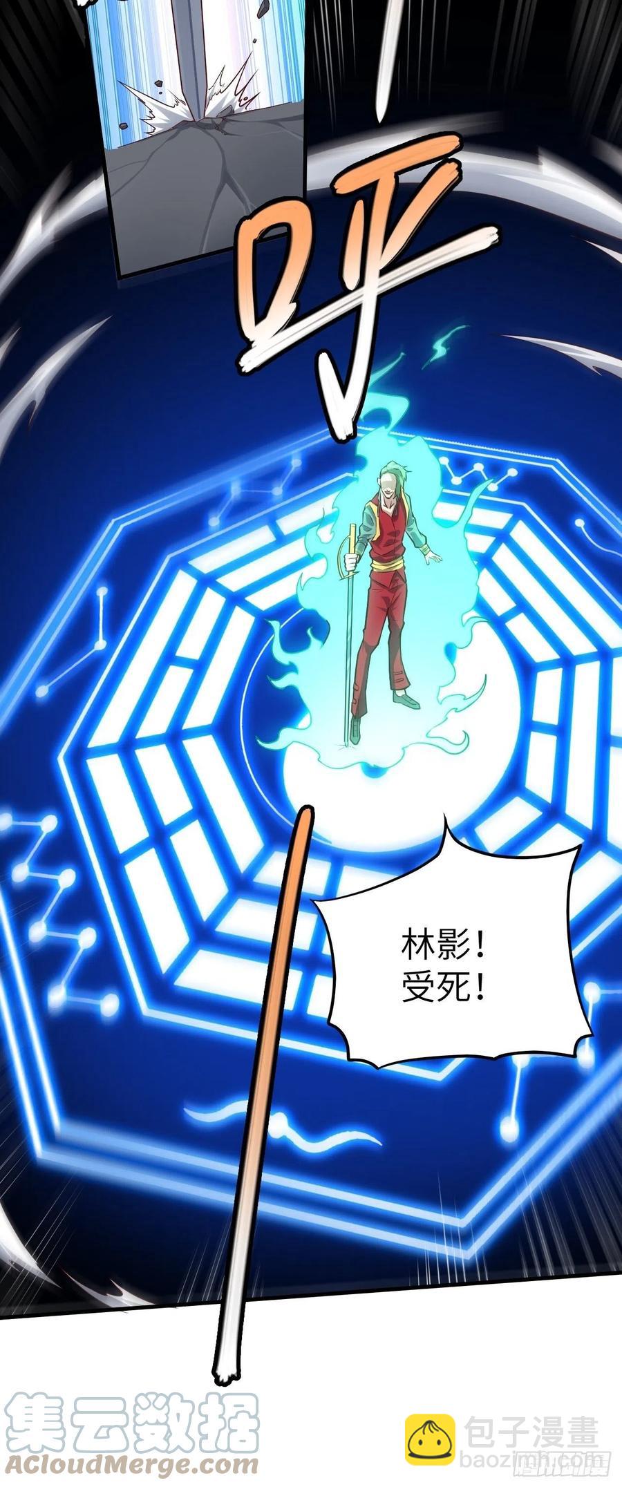 143血怒狂化(1/2)-第146话