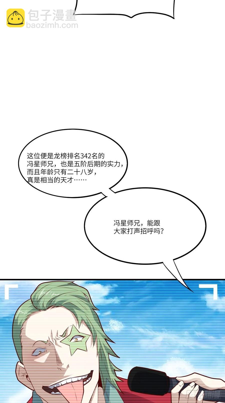 143血怒狂化(1/2)-第146话