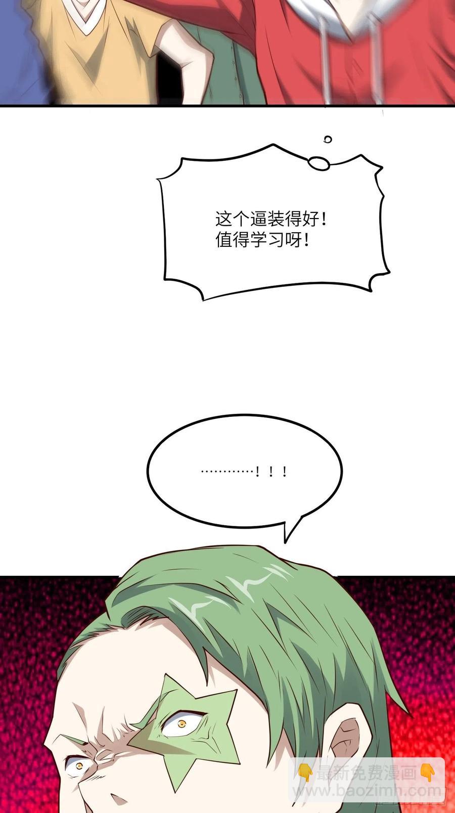 143血怒狂化(1/2)-第146话